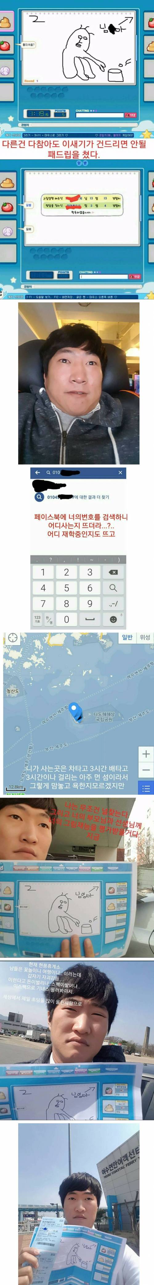 초딩 참교육 전문가 유정호씨 근황
