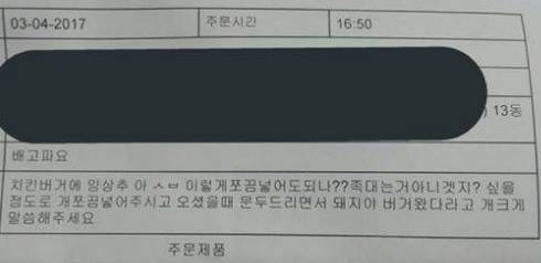 여동생이 맥딜리버리를 시켰다