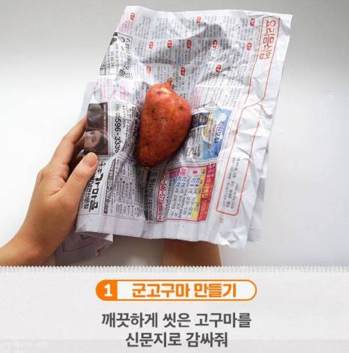 신문지가 이렇게 만능템이었나?