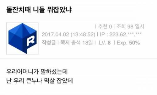익스트림 돌잡이.jpg