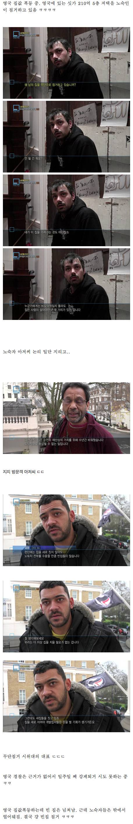 요즘 영국 상황.jpg
