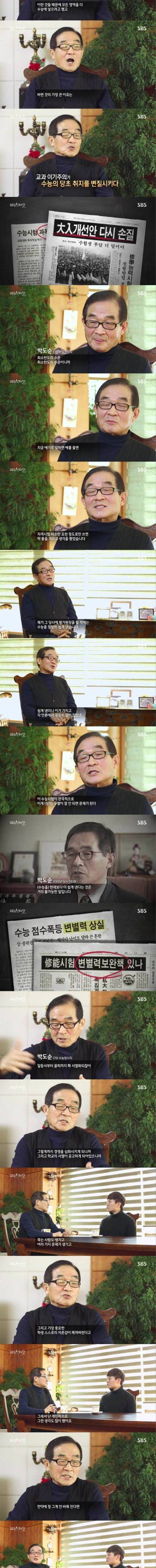 수능폐지 주장하는 수능창시자.jpg