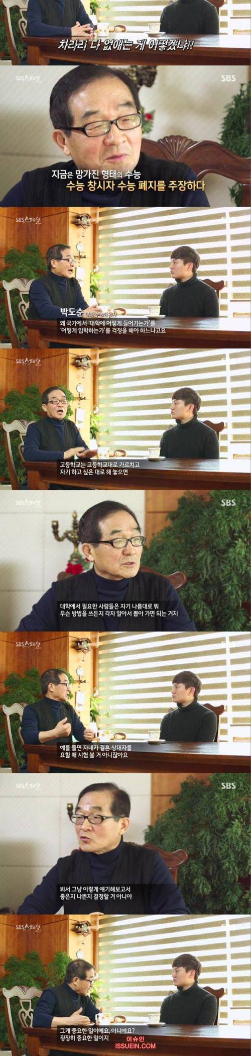 수능폐지 주장하는 수능창시자.jpg