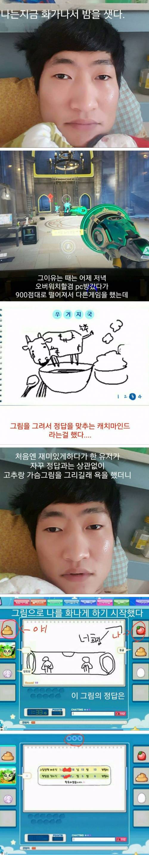 초딩 참교육 전문가 유정호씨 근황