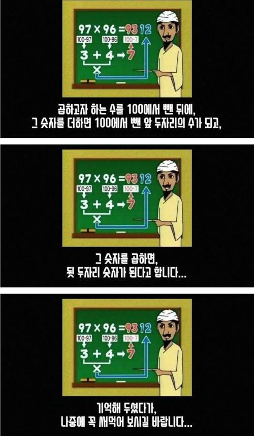 수학천재 처럼 보이는 신기한 계산법.jpg