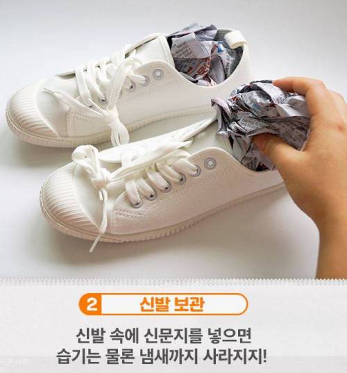 신문지가 이렇게 만능템이었나?