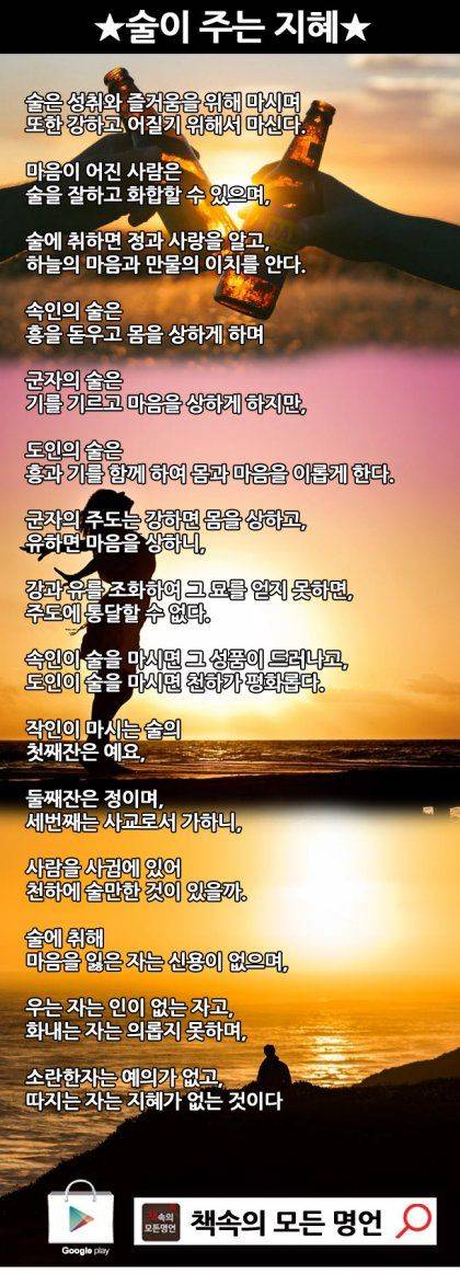 술이 주는 지혜란?.jpg