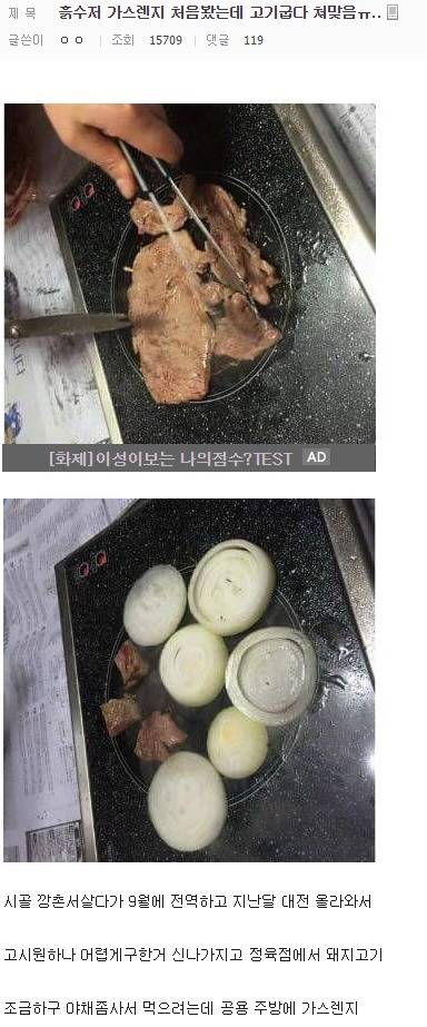인덕션 처음 써본 디시인.jpg