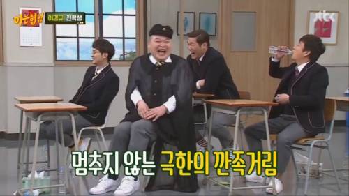 [스압]이경규 잡아먹는 김희철
