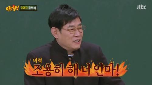 [스압]이경규 잡아먹는 김희철