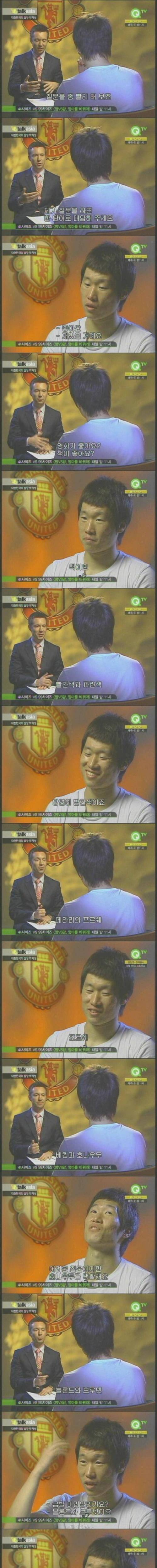 박지성 입국 심사.jpg