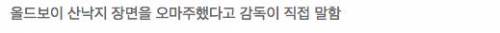 뜻밖의 오마주
