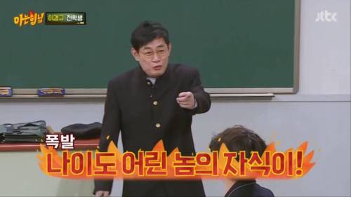 [스압]이경규 잡아먹는 김희철