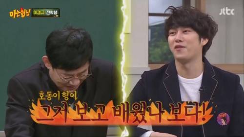 [스압]이경규 잡아먹는 김희철