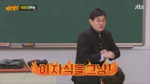 [스압]이경규 잡아먹는 김희철
