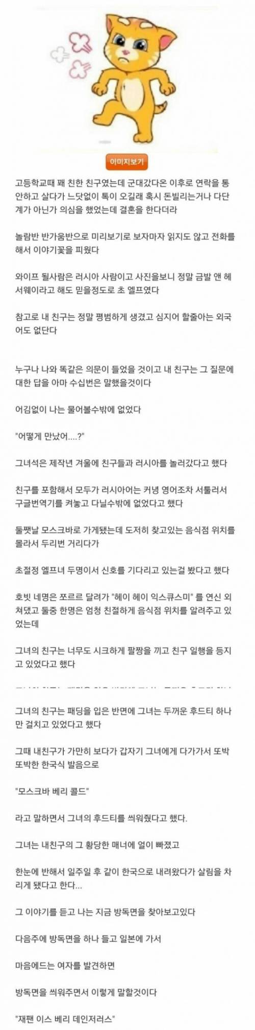 국제결혼 꿀팁.jpg