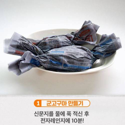 신문지가 이렇게 만능템이었나?