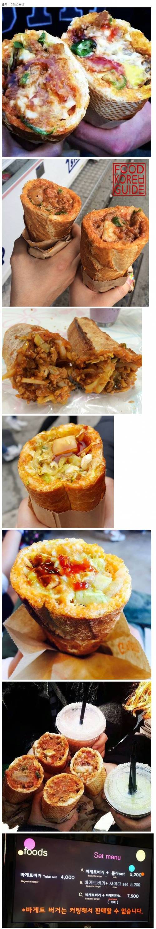 전주 한옥마을 바게트버거.jpg