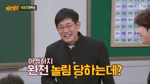 [스압]이경규 잡아먹는 김희철