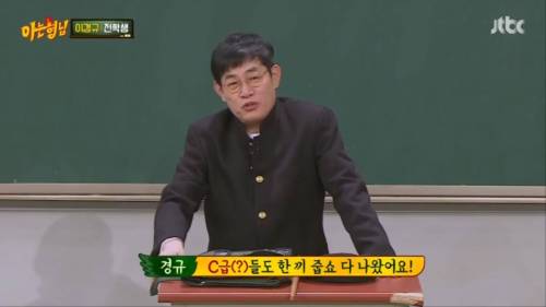 [스압]이경규 잡아먹는 김희철