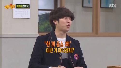 [스압]이경규 잡아먹는 김희철