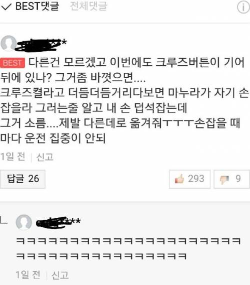 아재의 SM7 후기.jpg