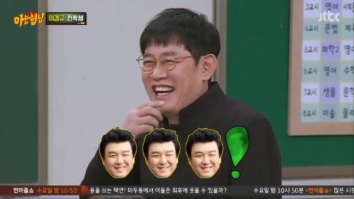 [스압]이경규 잡아먹는 김희철