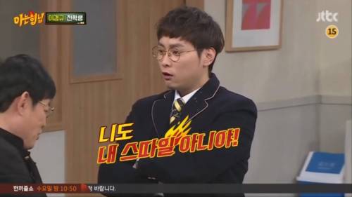 [스압]이경규 잡아먹는 김희철