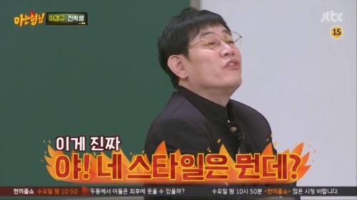 [스압]이경규 잡아먹는 김희철