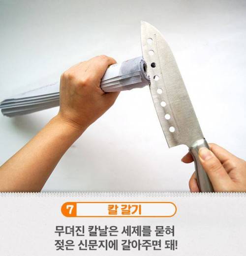 신문지가 이렇게 만능템이었나?