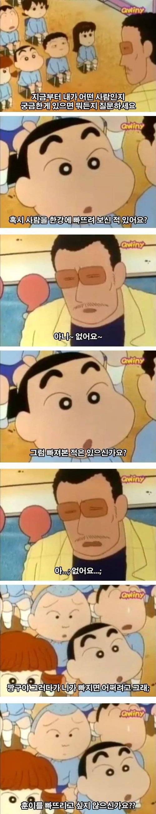 짱구와 원장의 첫대면