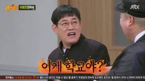 [스압]이경규 잡아먹는 김희철
