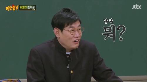 [스압]이경규 잡아먹는 김희철