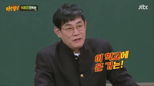 [스압]이경규 잡아먹는 김희철