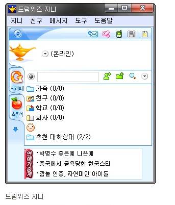 추억의 메신저.jpg