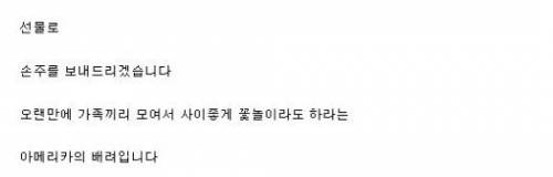 미국의 배려.jpg