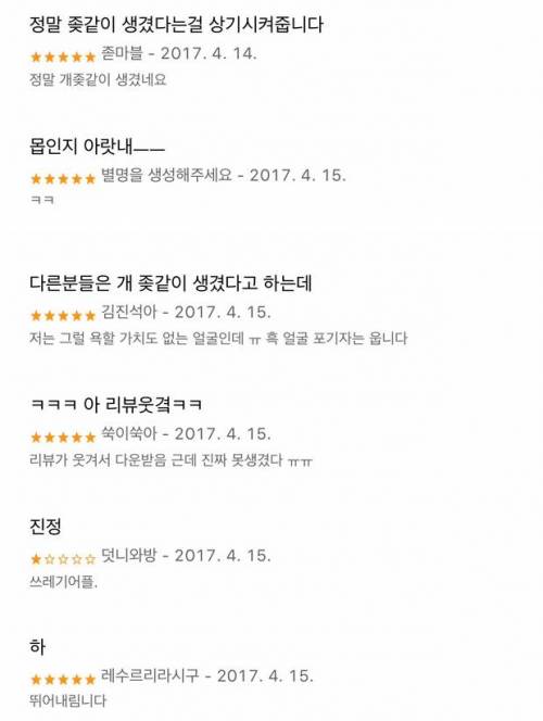 좌우반전 거울 어플의 리뷰