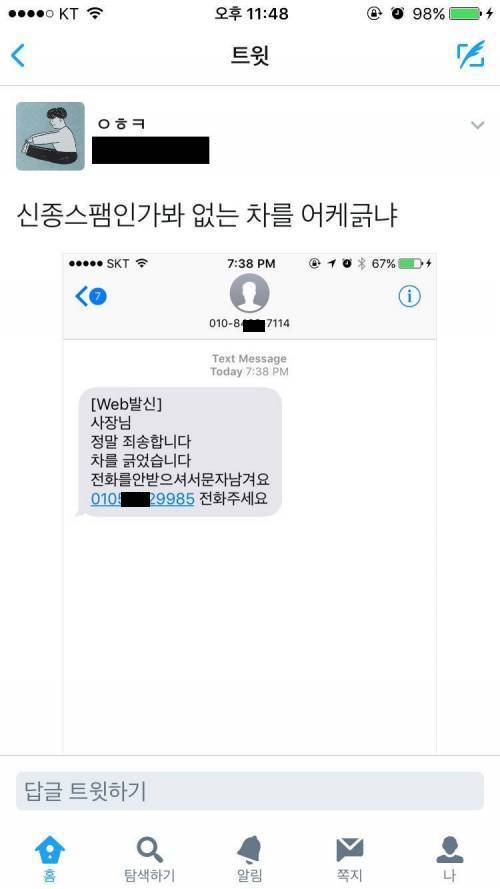 신종 스팸.jpg