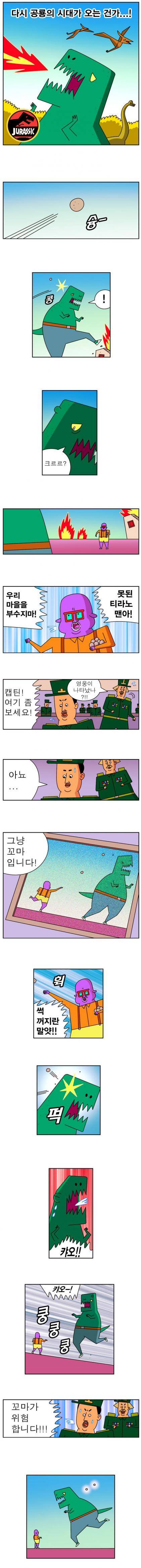 귀귀 근황 - 공룡의 시대.jpg