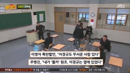 [스압]이경규 잡아먹는 김희철