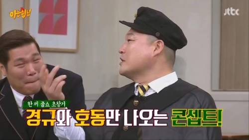 [스압]이경규 잡아먹는 김희철