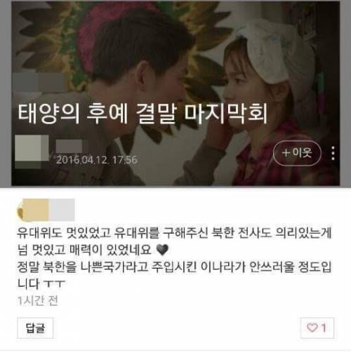 드라마가 만들어낸 괴물
