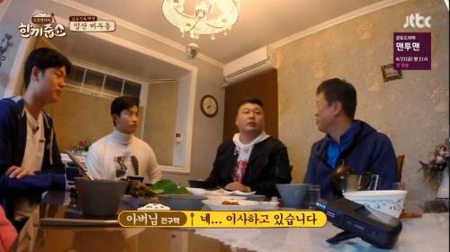 이번주 한끼줍쇼에 나온 사람