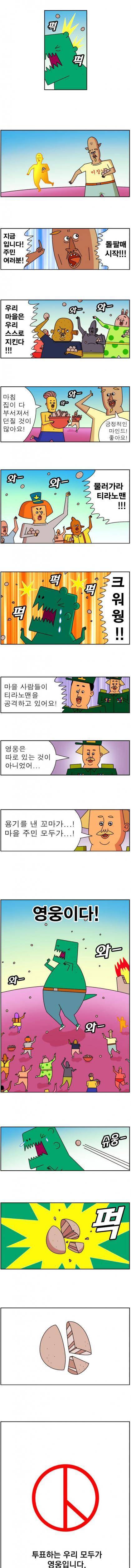 귀귀 근황 - 공룡의 시대.jpg