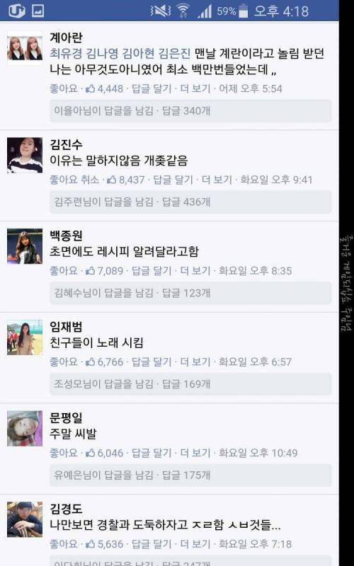 페북 동명이인 레전드
