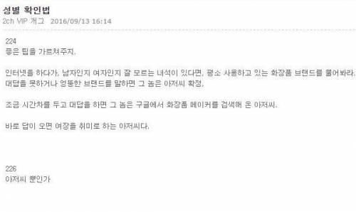 인터넷상에서 성별 확인하는법