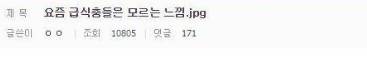 요즘 학생들은 모르는 느낌.jpg