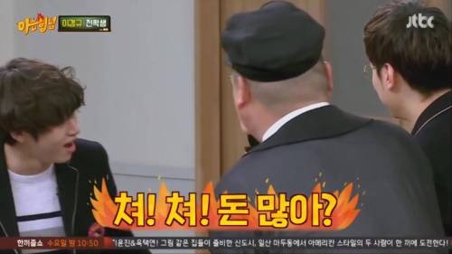 [스압]이경규 잡아먹는 김희철