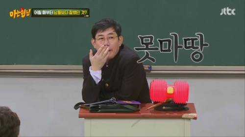 [스압]이경규 잡아먹는 김희철