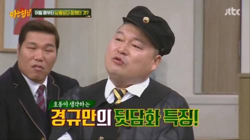 [스압]이경규 잡아먹는 김희철